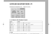 一体机声音自动开启是故障吗？如何关闭？
