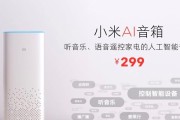苹果智能音箱如何与小爱音箱互联？步骤是什么？