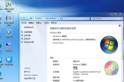 Win7旗舰版系统安装教程图解（图文指引）