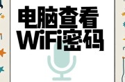 电脑如何查看wifi密码？