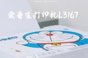 打印机硒鼓漏墨怎么办？打印机硒鼓漏墨解决方法是什么？