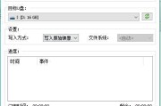 如何打开ISO镜像文件（简单操作方法让你轻松打开ISO镜像文件）