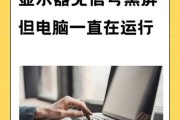 电脑黑屏显示字母？这是什么问题的信号？