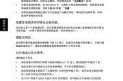 宏碁笔记本电脑电池不存电的解决措施？