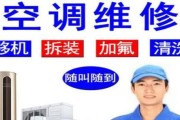 长沙空调维修服务电话是多少？如何快速联系维修人员？