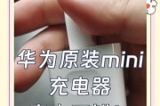 华为充电器功率是多少瓦？充电速度如何？