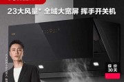 厨房油烟机面板的清洗方法（轻松搞定油烟机面板污垢）