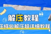 华为电脑打印压缩包的方法是什么？
