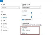 Win10录屏方法大揭秘（轻松学会Win10系统中的录屏技巧）