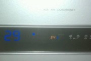 空调报E1故障代码原因分析（探究空调报E1故障代码的可能原因及解决方法）