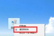 电脑回收站文件的恢复方法（教你如何从电脑回收站恢复已删除的文件）