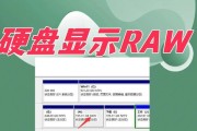RAW分区恢复失败怎么办？如何恢复RAW磁盘数据？