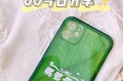 绿色透明苹果手机壳子的材质是什么？