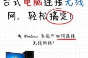 电脑无线网络连接失败怎么办？