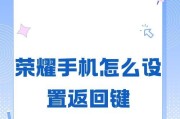 荣耀手机的装饰锁屏功能如何关闭？