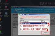 Windows7重装电脑——详细步骤指南（一步步教你如何重装Windows7）