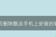 误删手机系统软件的解决方法（如何恢复误删手机系统软件，避免数据丢失？）