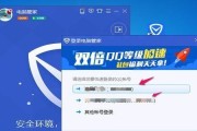 腾讯模拟器切屏鼠标故障如何解决？