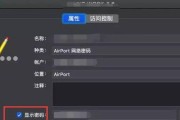 简单有效的找回wifi密码方法（忘记了wifi密码？不要慌！这里有一些简单的方法帮你找回来）