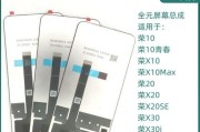 荣耀x30屏幕采用什么材质？屏幕材质有何特点？