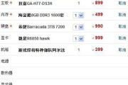 组装电脑配置清单2021及价格表？如何根据预算选择合适的电脑配置？