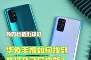 华为nova3e录屏功能怎么开启？遇到问题如何解决？