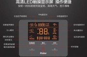 解读奥克斯冰箱面板故障代码，让您轻松应对问题（故障代码解析及排除方法）