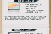 如何判断轻薄笔记本电脑性能好坏？选购时应注意哪些指标？