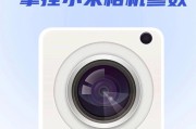 如何减少使用小米手机拍照的频率？