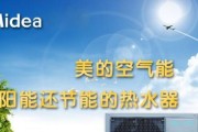 探索空气能热水器的优缺点（洗去疑虑）