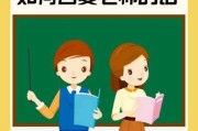如果悄悄用老师的手机拍照被发现了怎么办？如何处理？
