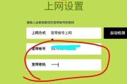 如何重新设置路由器WiFi密码（轻松保护家庭网络安全的方法）