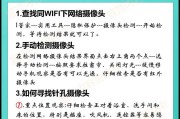 监控摄像头丢失后如何连接手机？