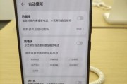 荣耀手机免打扰模式关闭方法是什么？如何操作？
