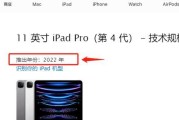 iPad Pro第四代是哪一款？购买时应该注意什么？