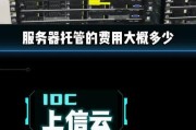 服务器托管费用如何优化？每月成本优化策略是什么？