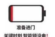手机电池锁电现象的原因是什么？