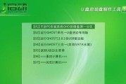 电脑系统重装的步骤与技巧（详解电脑系统重装流程及关键注意事项）