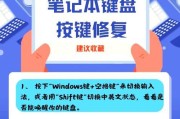 笔记本键盘脏了用铅笔能擦干净吗？