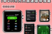 魅族送的智能手表如何进行操作？