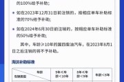 国四车报废时间是什么时候？何时淘汰？