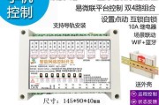 远程控制电脑智能插座的使用方法是什么？使用中应注意什么？