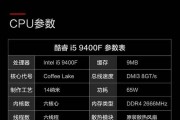 3000元预算买九代i59400F还是8500？性能对比分析你了解吗？