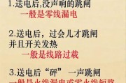 电热水器频繁跳闸是为什么？如何解决？