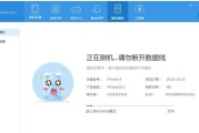 iPhone刷机后如何恢复数据（简单操作，轻松备份与恢复）