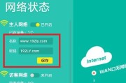 手机修改WiFi密码教程（一步步教你如何通过手机修改家庭WiFi密码）