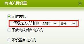 如何在Win7中设置自动关机时间（实现自动关机的简便方法）