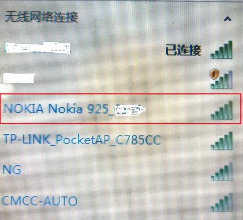 电脑无法连接无线网络的解决方案（探索解决电脑无法连接无线网络的方法与技巧）