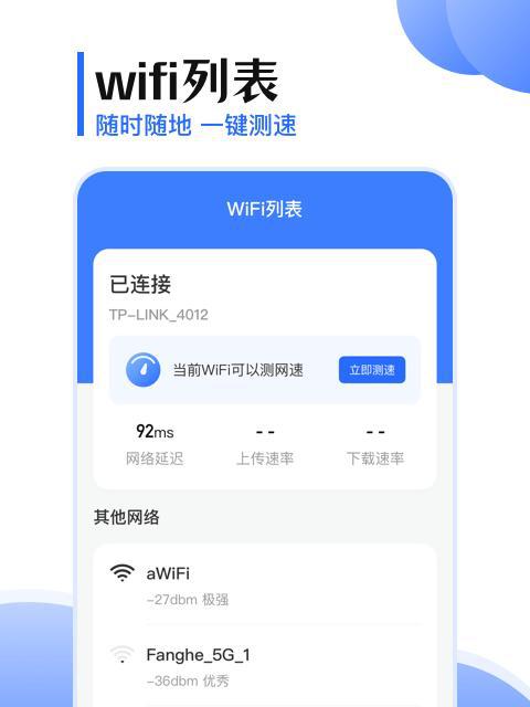 突破学校宿舍网速限制的方法与技巧（解除学校宿舍网速限制，让网络自由畅行不再遭遇限制的麻烦）