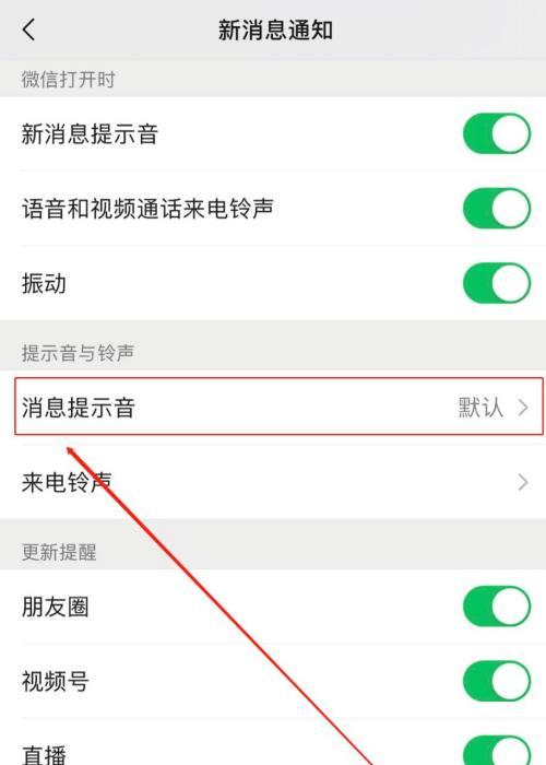苹果通知声音（如何定制你的苹果通知声音？）